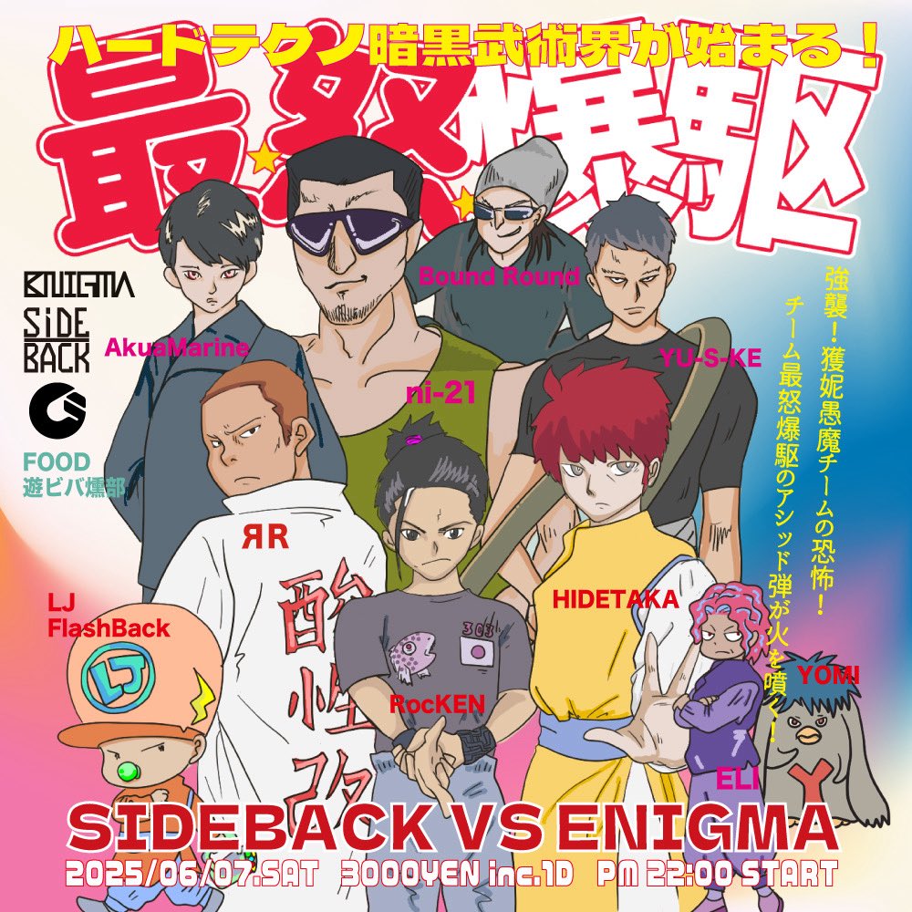 SIDEBACK ✖️ ENIGMAコラボ開催！
6/7(土) 22:00 -
club GOODWEATHER

六本木CUBE(東京)で開催しているENIGMA(エニグマ)とSIDEBACKのパーティーコラボです！
ENIGMAのDJ達が、東京から名古屋にやってきます！"遊ビバ燻部"もフード出店！

・ni-21
・BoundRound
・YU-S-KE
・AkuaMarine

#ハードテクノ