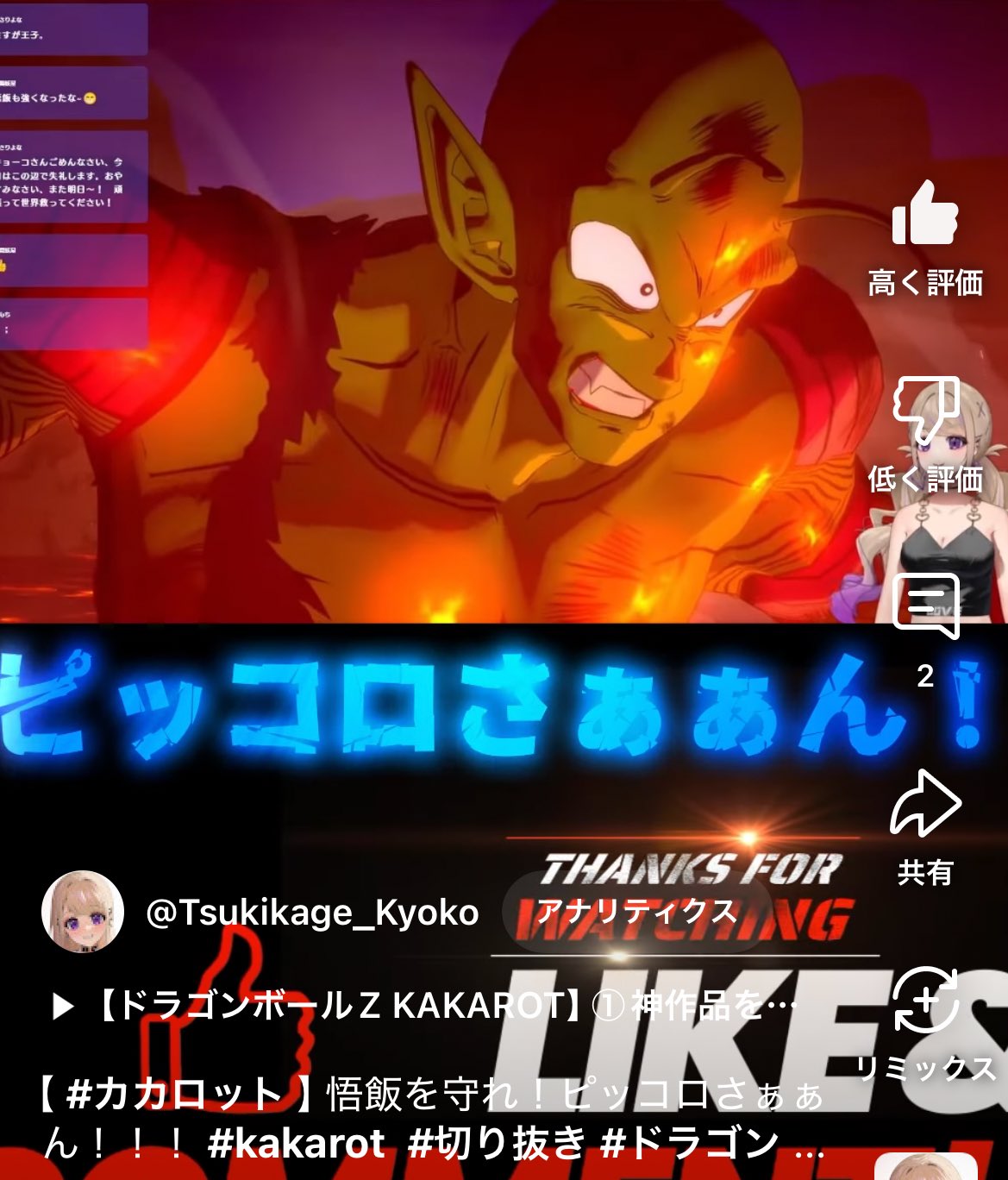 やっちゃん☆YATCHAN☆DBXV2 (@0206_yatchan) / X