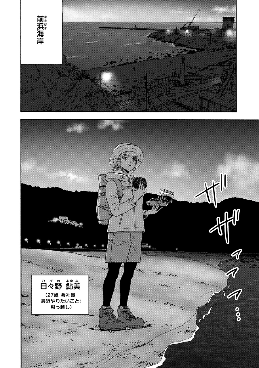 Amazon.co.jp: 山と食欲と私 14 (BUNCH COMICS) : 信濃川 日出雄: 本