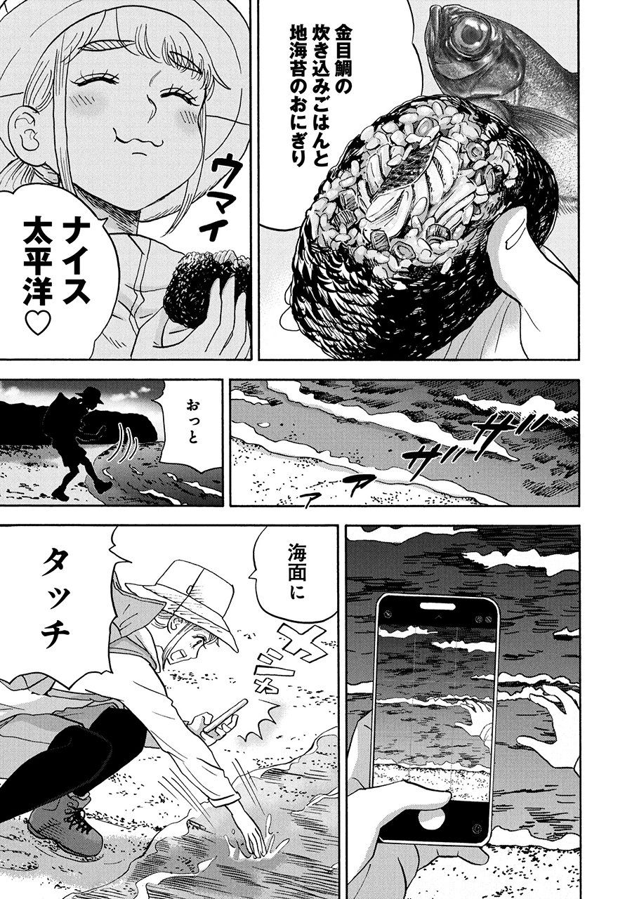 公式】山と食欲と私【25年1月8日最新19巻＆エクストリーマーズ