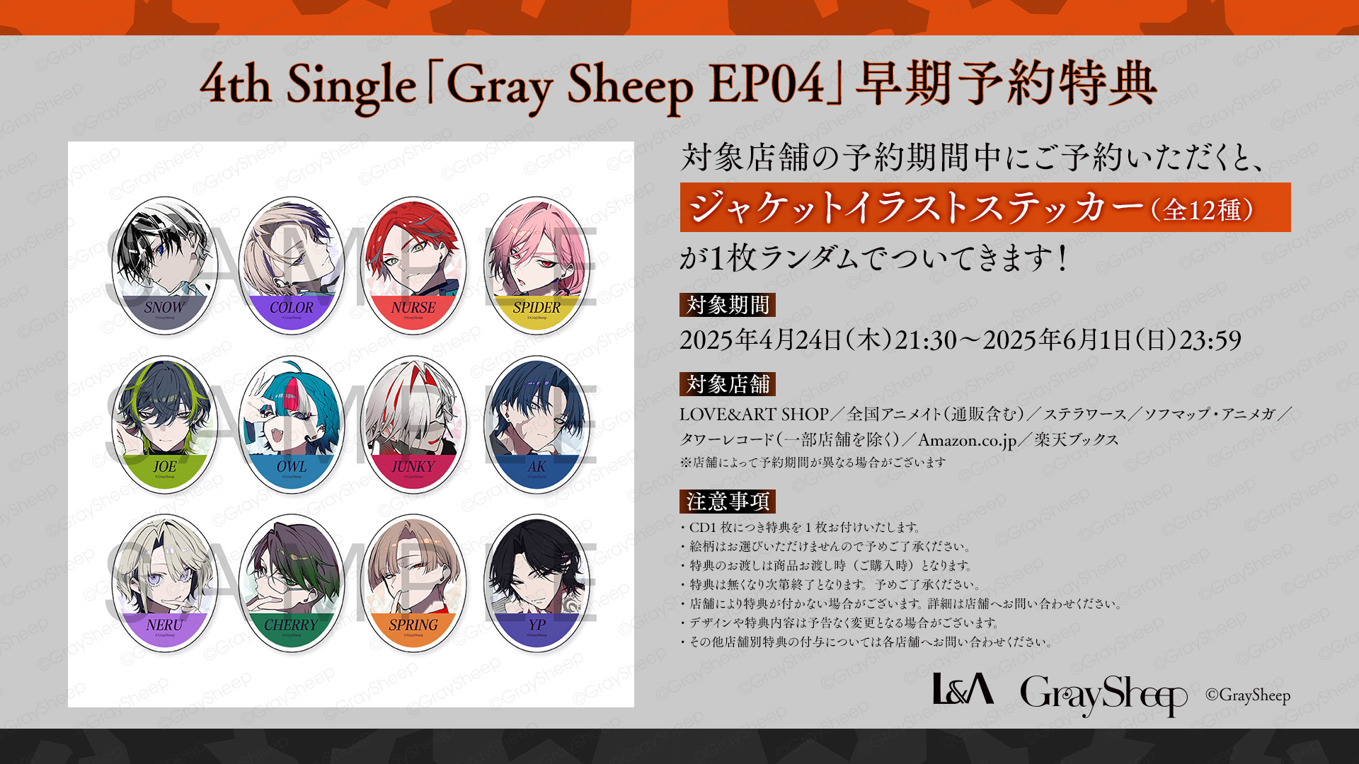 Gray Sheep Official on X: 