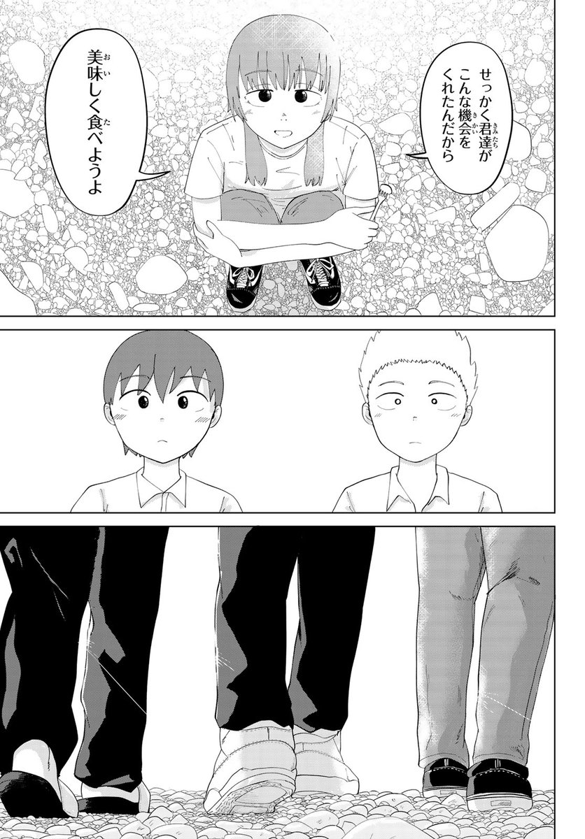 ワフッ(青春とは、ダベることである)(13/13)
⇩大注目の新人賞作品はこちらから!⇩
https://t.co/bOUH4bP120
#同じ釜のかぼちゃ #月マガ基地 #漫画が読めるハッシュタグ