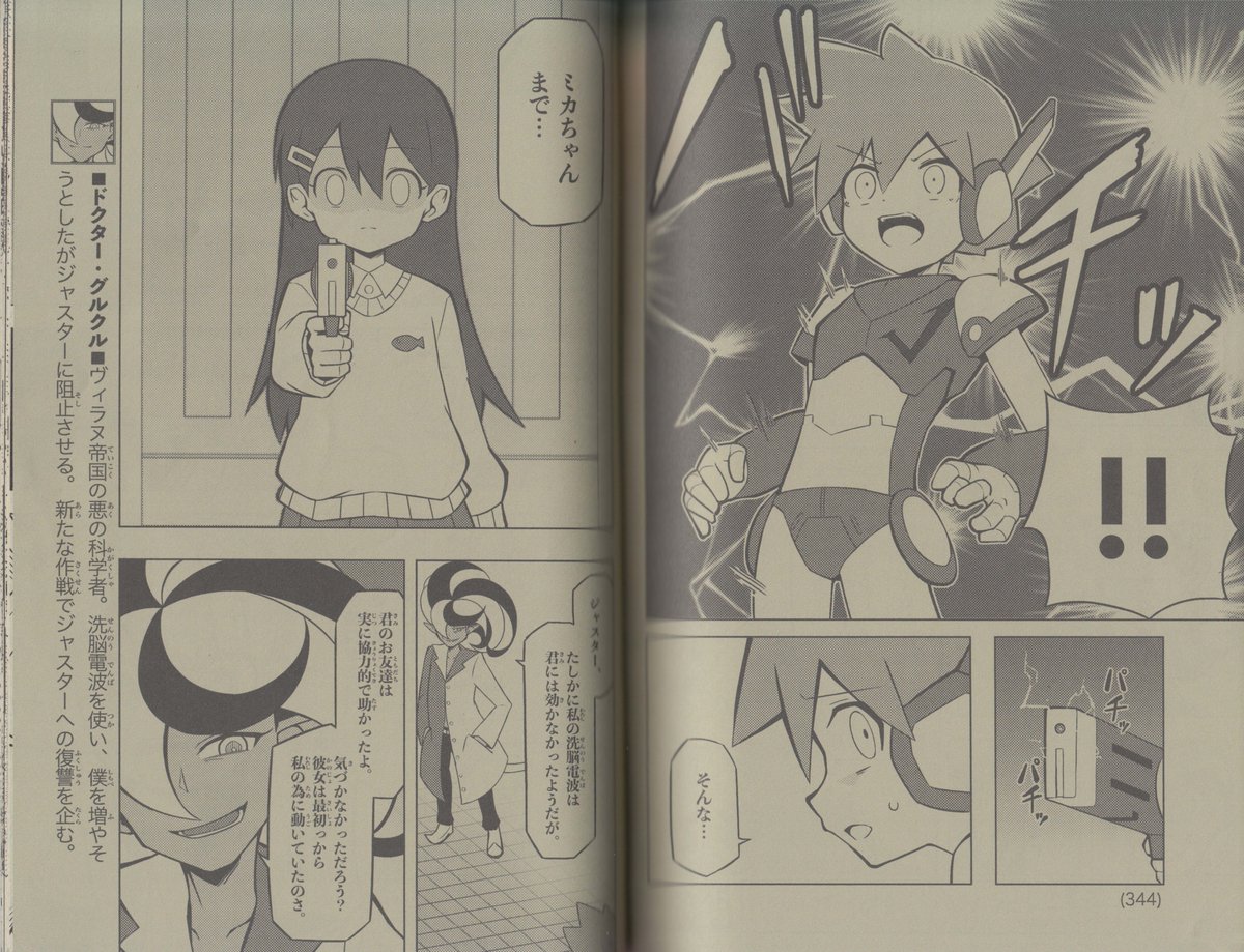 @hitsugi_mc 誕生日おめでとうございます!
5/9といえばジャスターのあの回載ってた6月号の発売日でしたね。この前のページまではいつものミカちゃんだったので、ギャップがよかったの覚えてます。今だに単行本化の話聞かないのが残念 