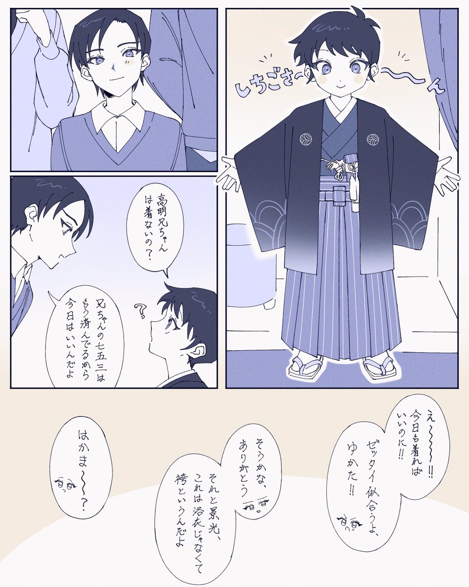 兄弟 