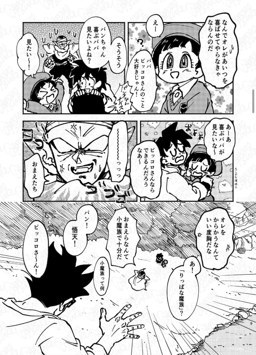 デス園リブ実 tweet media