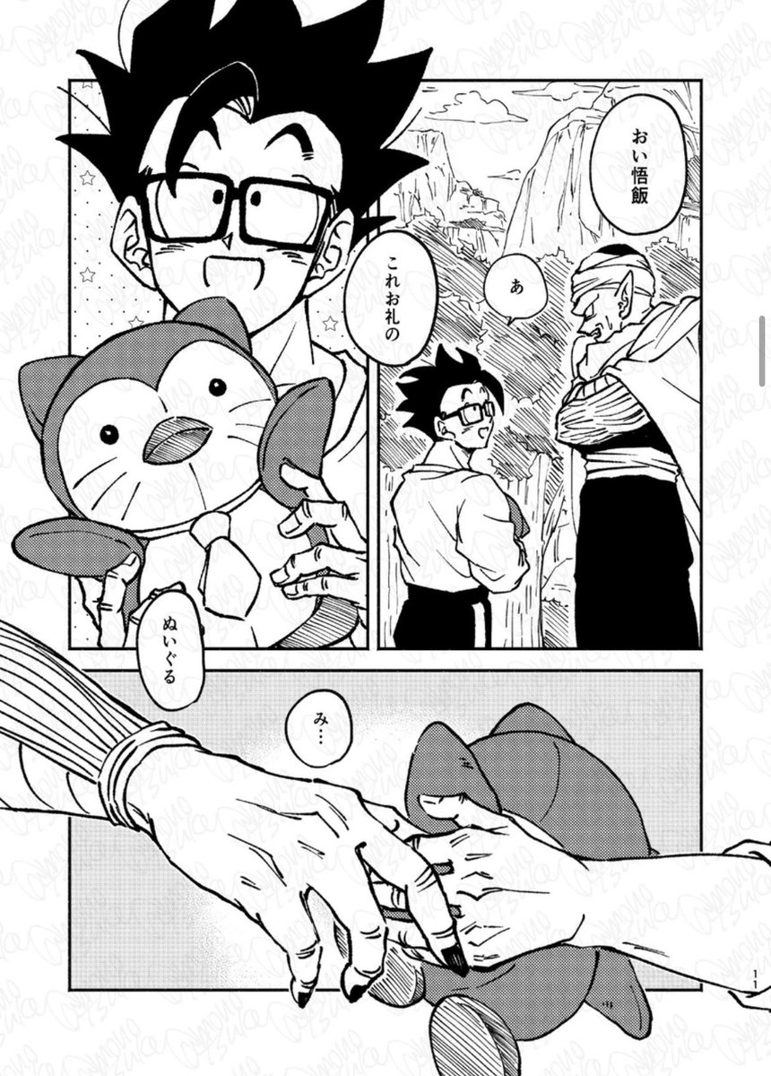 デス園リブ実 tweet media