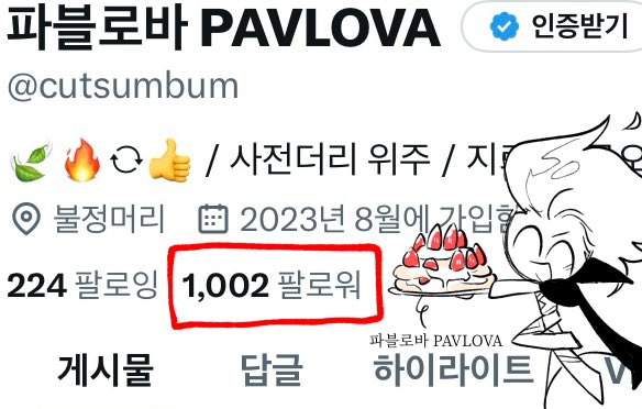 파블로바 PAVLOVA tweet media