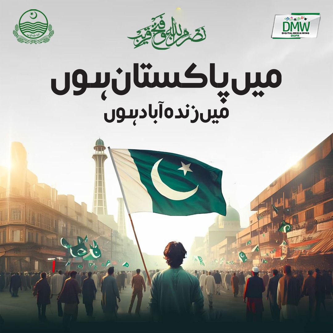 Pakistan Zindabad