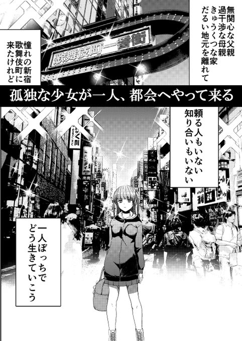 【宣伝】『ネオンを泳ぐ彼女たち』全7話https://t.co/hHGo4rqej1

各電子書籍書店で配信中です! 
