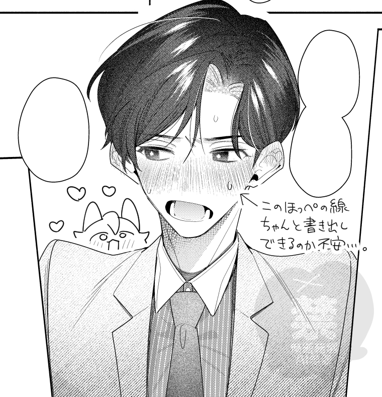 商業BL ここぞとばかりに進捗上げるマンだよ #創作BL #商業BL #しないしないも