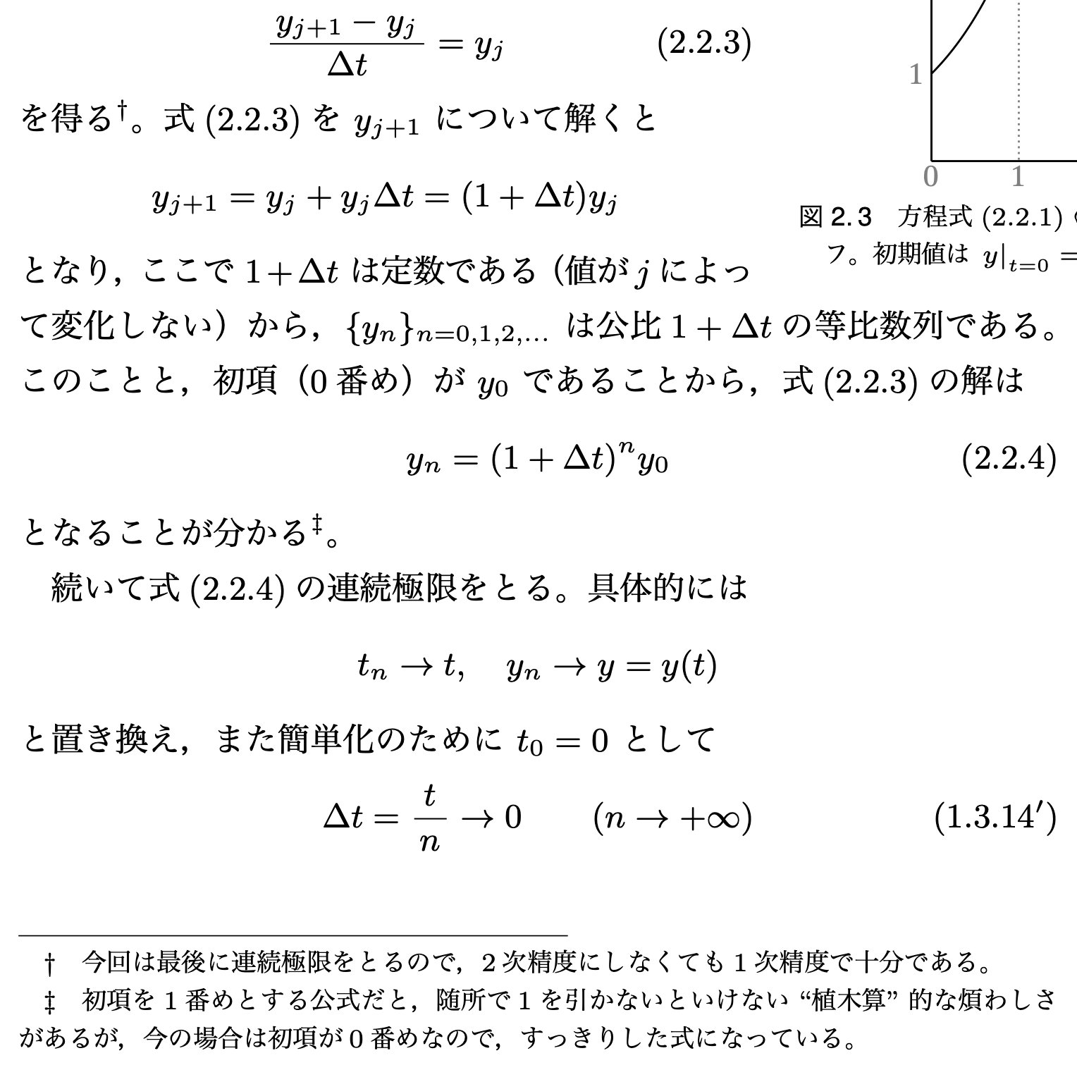 Amazon.co.jp: 常微分方程式の数値解法 I : E.ハイラー, 三井 斌