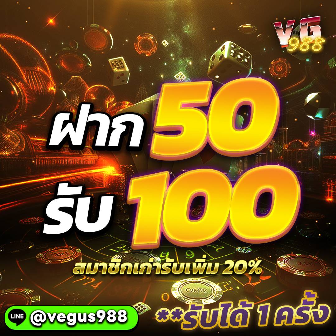 50 รับ 100 ทำยอด 5 เท่า ถอนได้อั้น^^

ทางเข้า :Vg988.online/aff/JyGg

ทางเข้า :thegod789.site/aff/6mZ7

ทางเข้า :5sups.online/aff/ROOL

ทางเข้า :2thewin.fun/?token=UhxrGLB…

#APLUSAUTO #SLOT #15รับ100