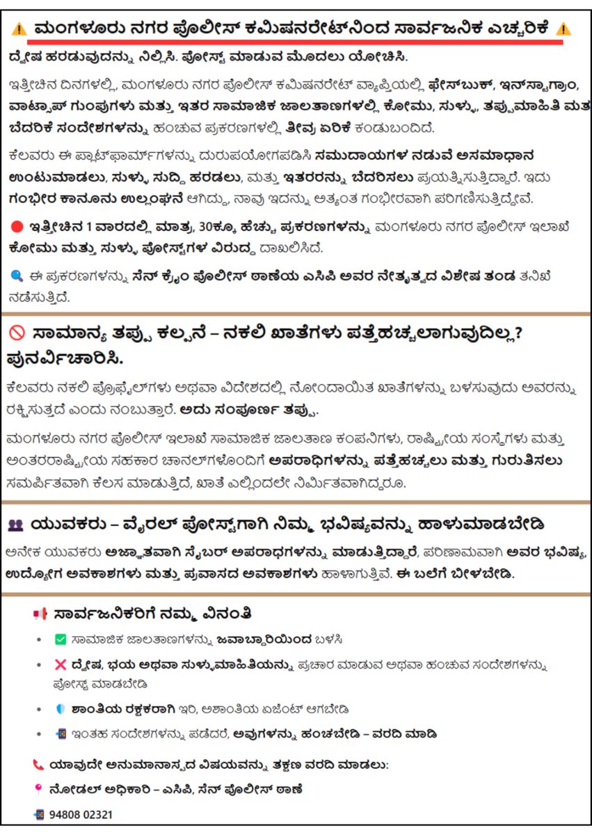 ಸಾಮಾಜಿಕ ಜಾಲತಾಣ ಸಲಹೆಗಳು.