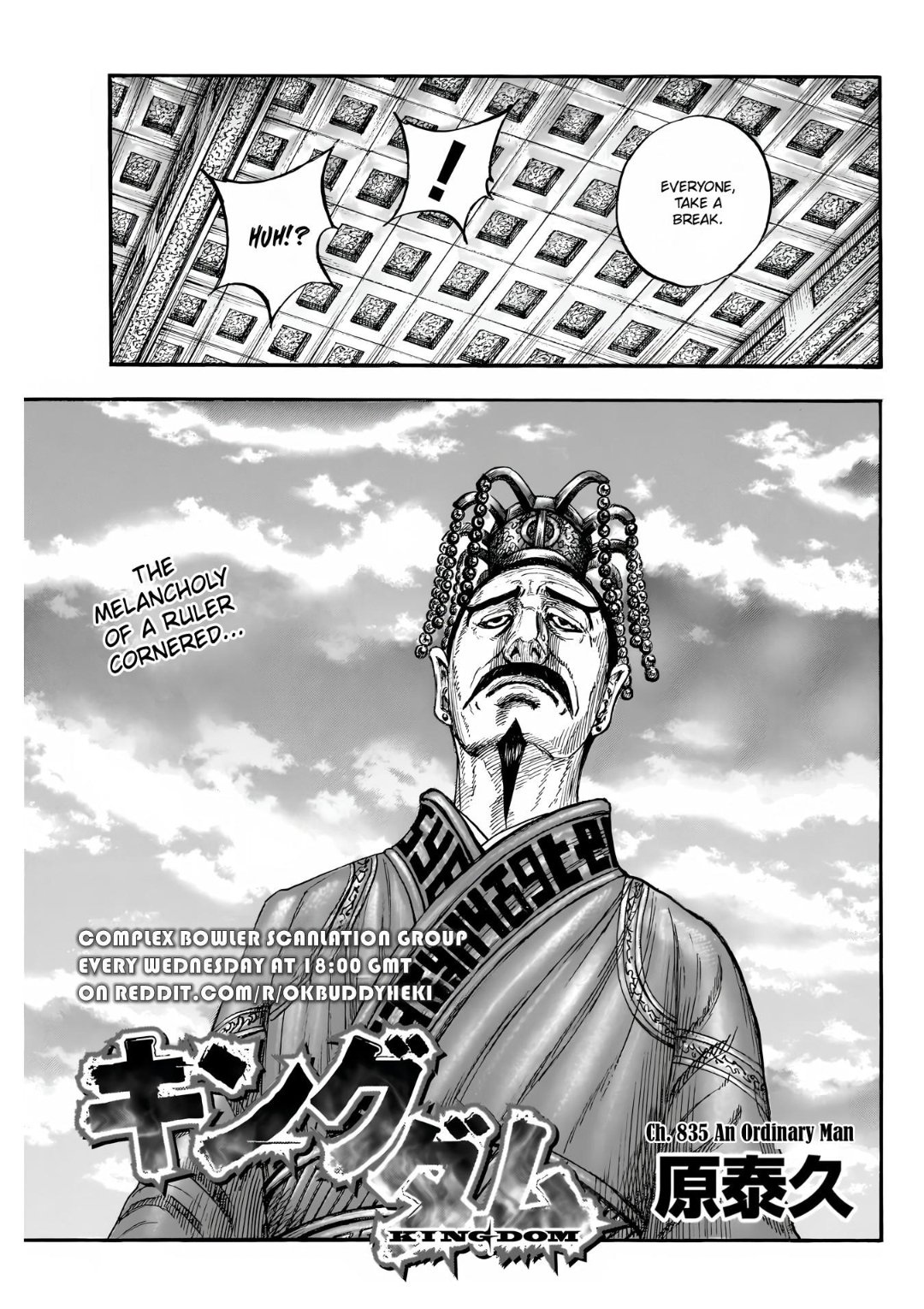 キングダム漫画 第258話]キングダム - 原泰久 | 少年ジャンプ＋