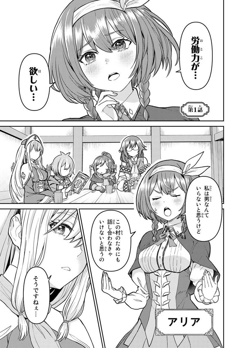 ワフッ(女子5人との村開拓スローライフ開始!?(1/17))
#追放魔術師のその後 #月マガ基地 #月刊少年マガジン #漫画が読めるハッシュタグ
