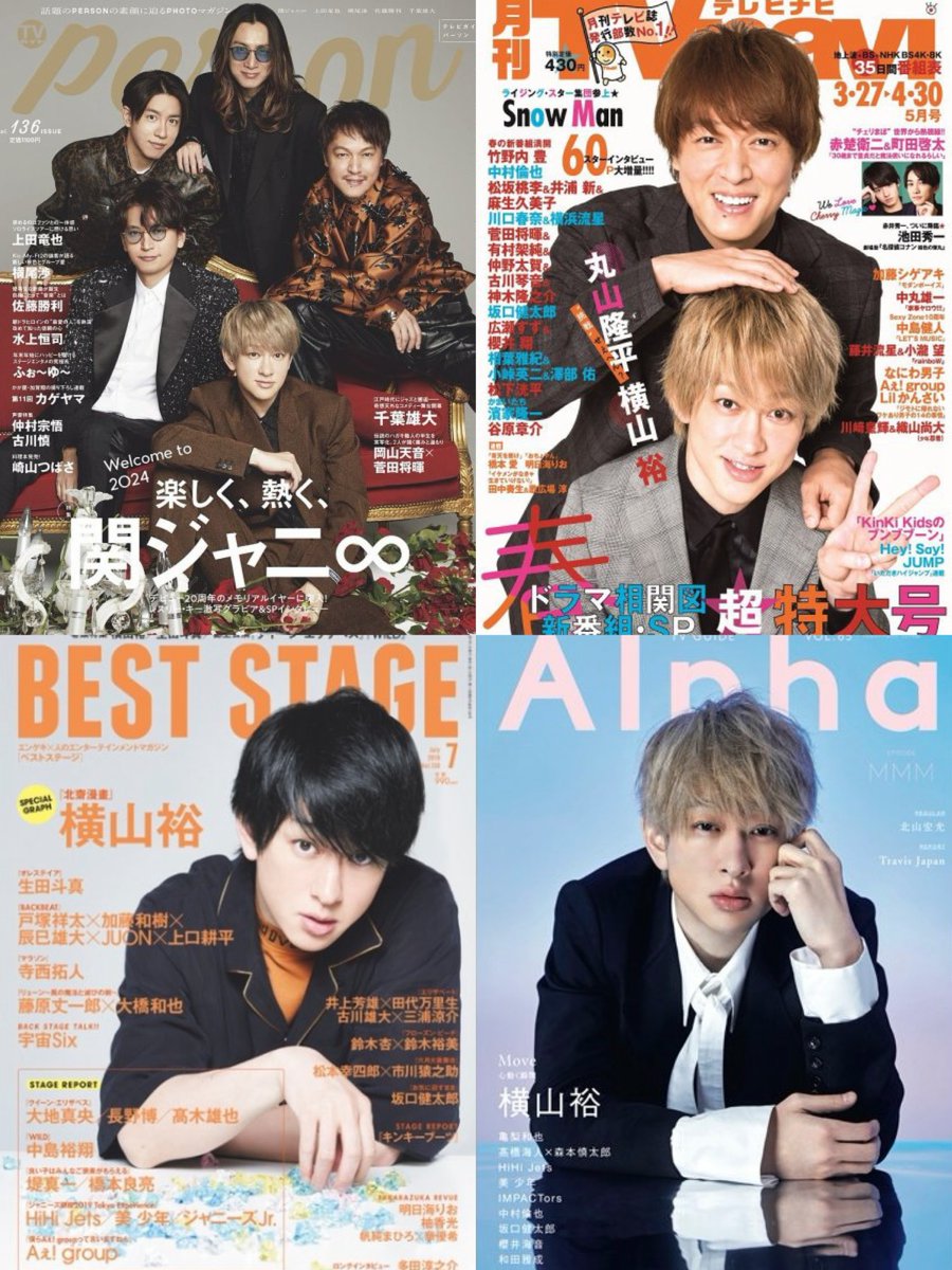 🖤#横山裕 さん🖤(#SUPER_EIGHT) 5/9🎂お誕生日おめでとうございます