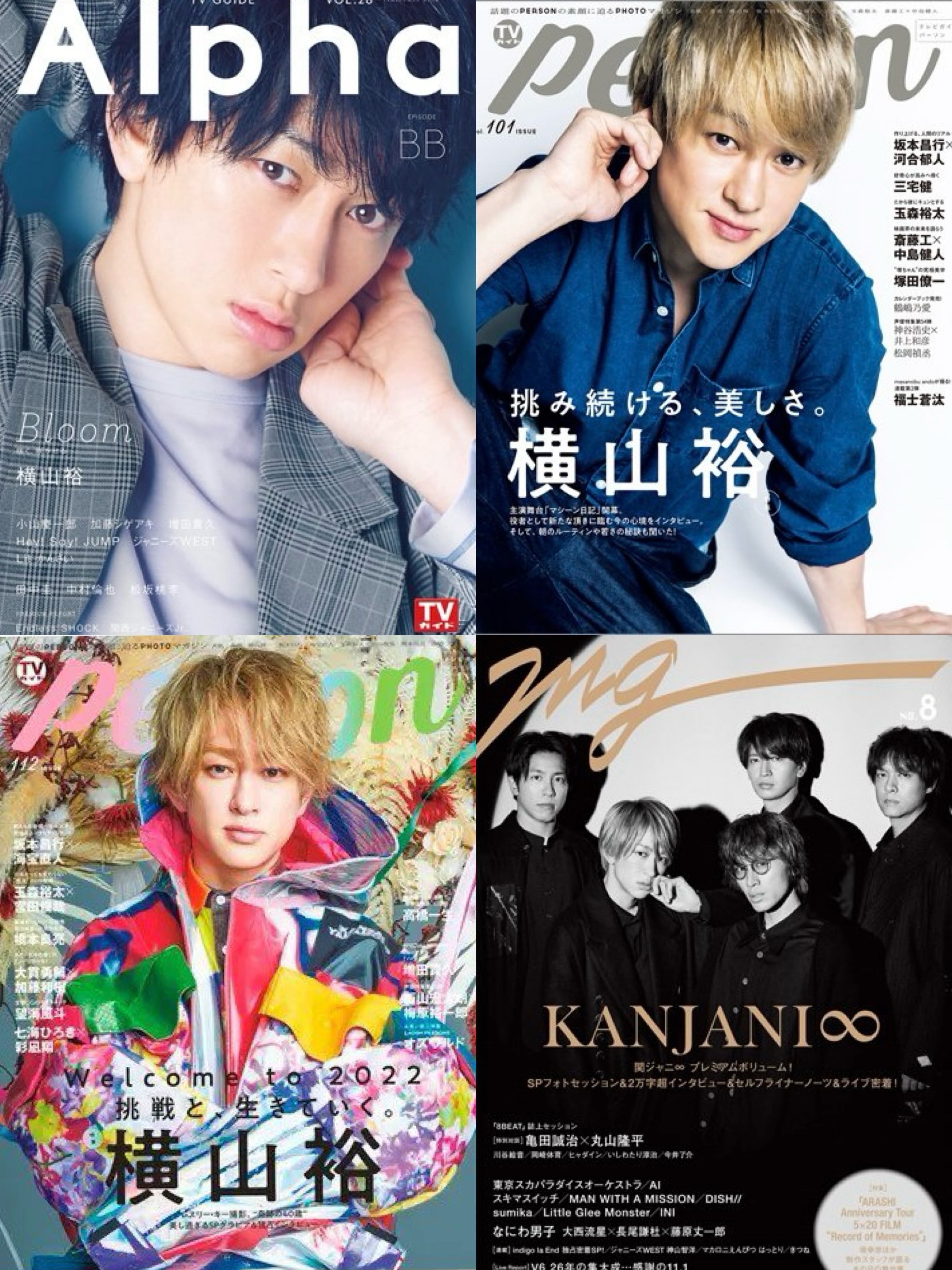 写真：横山裕 Amazon.co.jp: 関ジャニ∞ （エイト） 公式生写真 （横山裕