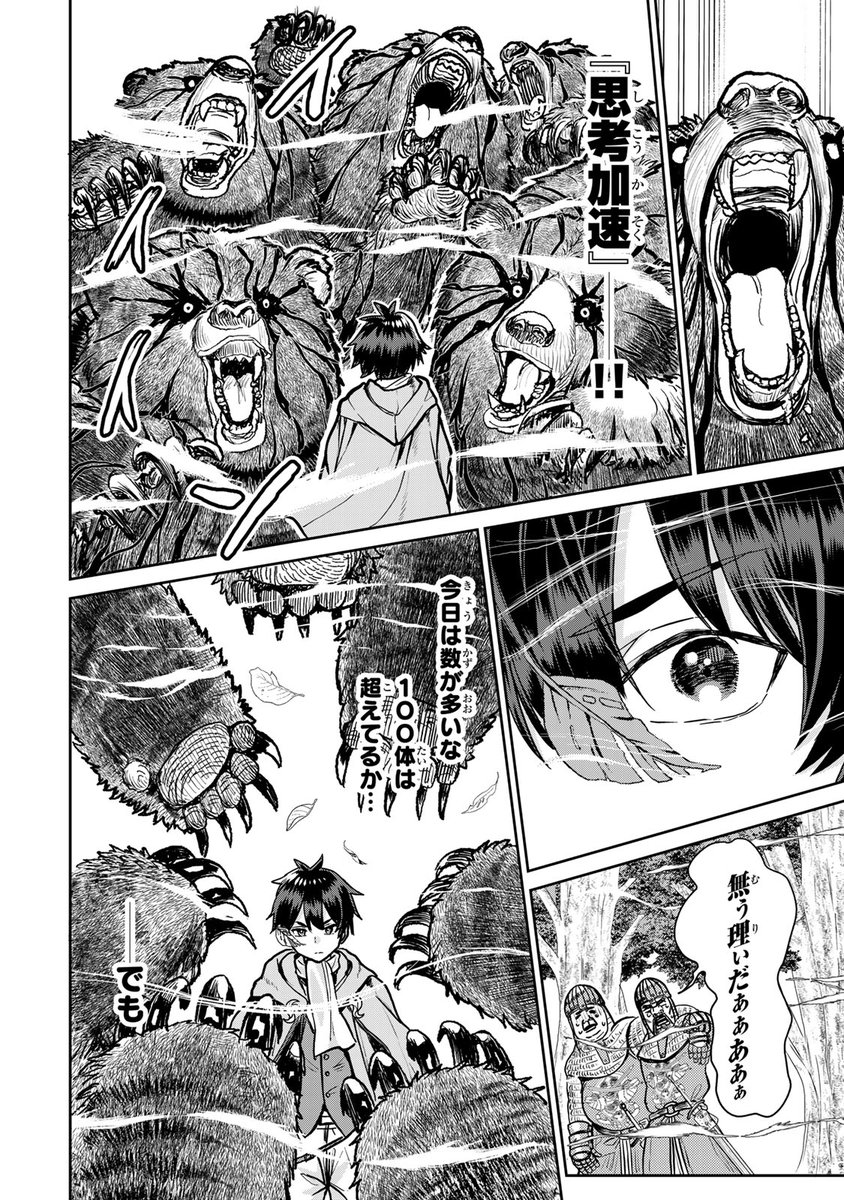 ワフッ(女子5人との村開拓スローライフ開始!?(4/17))
#追放魔術師のその後 #月マガ基地 #月刊少年マガジン #漫画が読めるハッシュタグ
