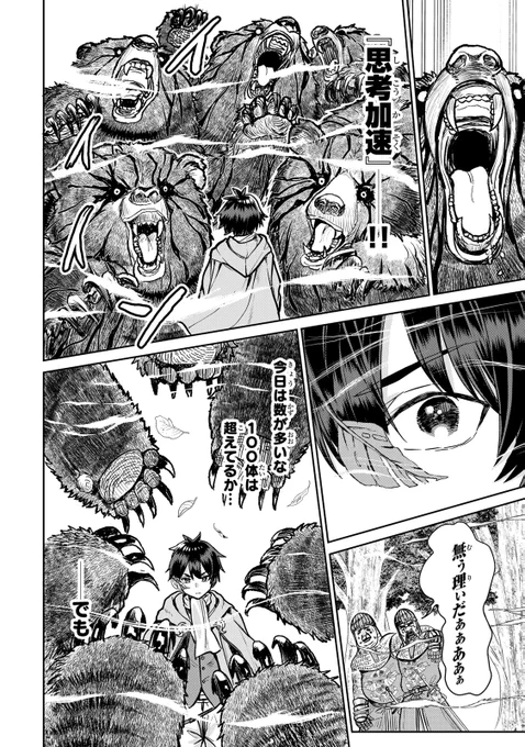 ワフッ(女子5人との村開拓スローライフ開始!?(4/17))

#追放魔術師のその後 #月マガ基地 #月刊少年マガジン #漫画が読めるハッシュタグ 