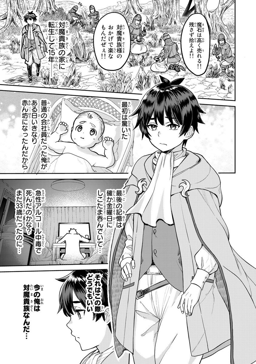 ワフッ(女子5人との村開拓スローライフ開始!?(5/17))
#追放魔術師のその後 #月マガ基地 #月刊少年マガジン #漫画が読めるハッシュタグ