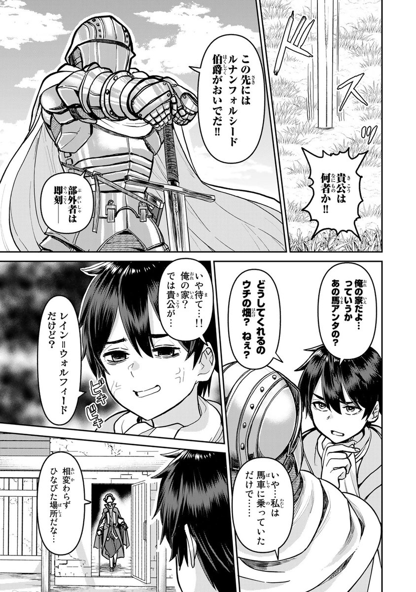 ワフッ(女子5人との村開拓スローライフ開始!?(8/17))
#追放魔術師のその後 #月マガ基地 #月刊少年マガジン #漫画が読めるハッシュタグ