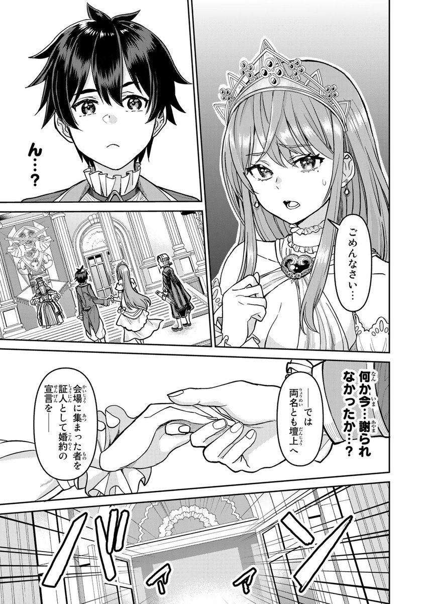 ワフッ(女子5人との村開拓スローライフ開始!?(9/17))
#追放魔術師のその後 #月マガ基地 #月刊少年マガジン #漫画が読めるハッシュタグ