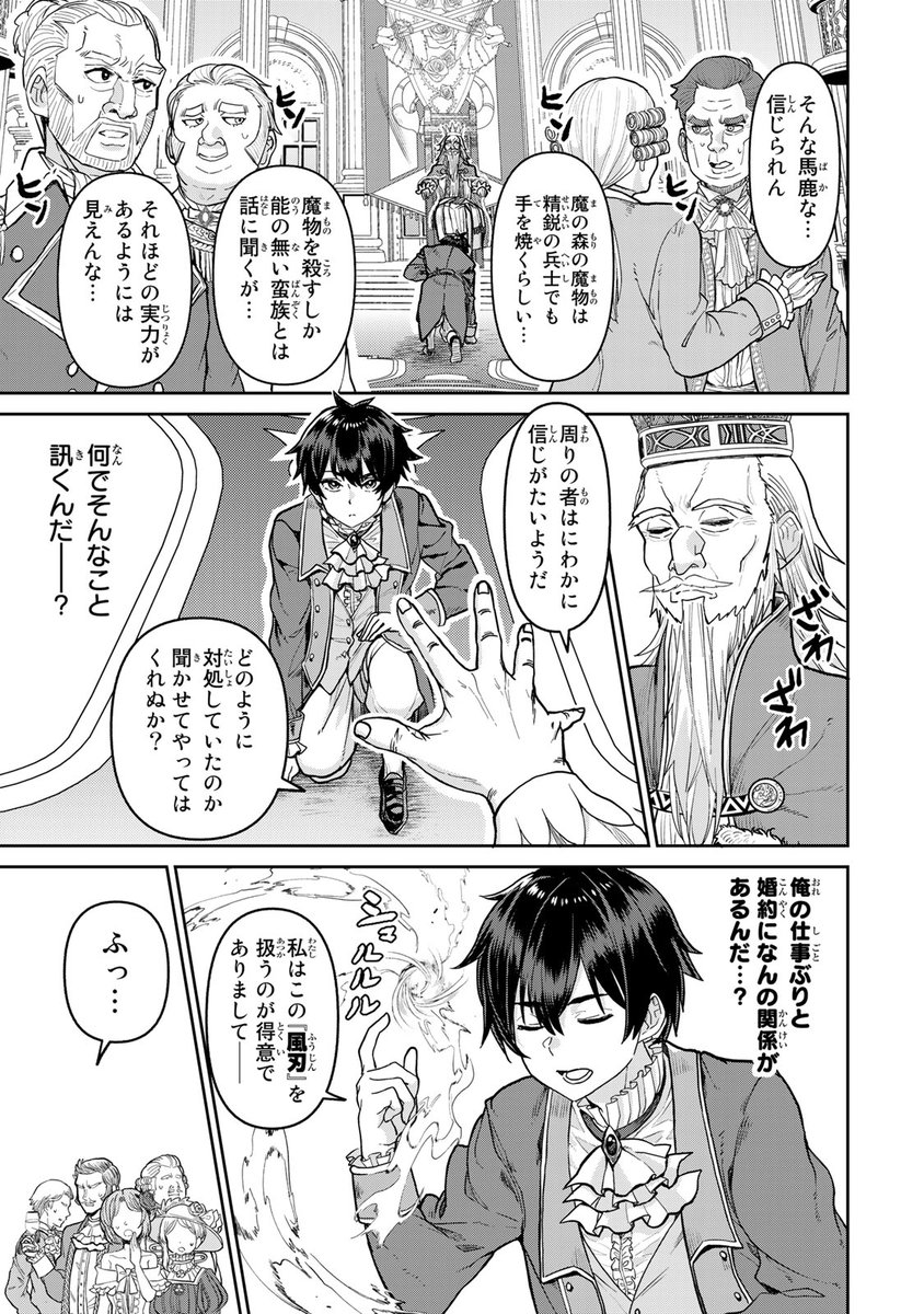 ワフッ(女子5人との村開拓スローライフ開始!?(11/17))
#追放魔術師のその後 #月マガ基地 #月刊少年マガジン #漫画が読めるハッシュタグ