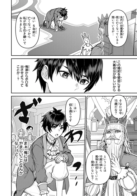 ワフッ(女子5人との村開拓スローライフ開始!?(11/17))

#追放魔術師のその後 #月マガ基地 #月刊少年マガジン #漫画が読めるハッシュタグ 