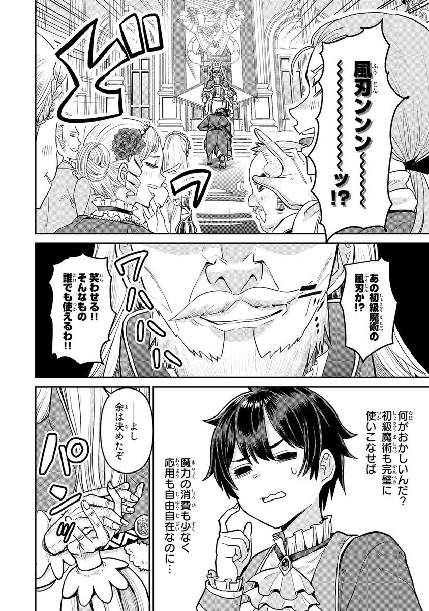 ワフッ(女子5人との村開拓スローライフ開始!?(11/17))
#追放魔術師のその後 #月マガ基地 #月刊少年マガジン #漫画が読めるハッシュタグ