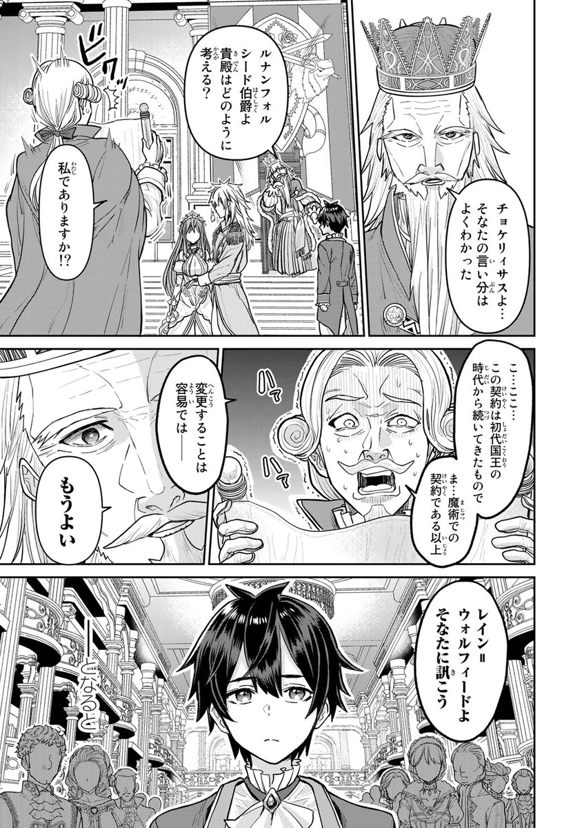 ワフッ(女子5人との村開拓スローライフ開始!?(10/17))
#追放魔術師のその後 #月マガ基地 #月刊少年マガジン #漫画が読めるハッシュタグ