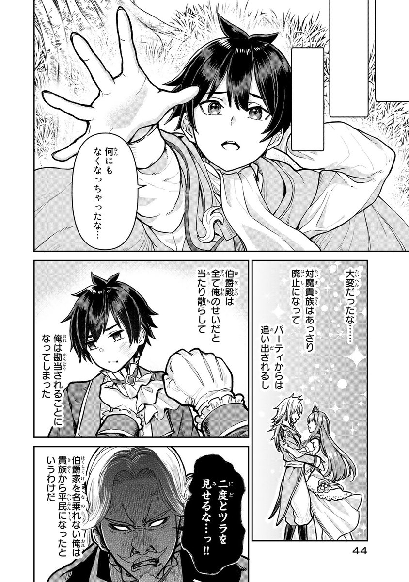 ワフッ(女子5人との村開拓スローライフ開始!?(12/17))
#追放魔術師のその後 #月マガ基地 #月刊少年マガジン #漫画が読めるハッシュタグ