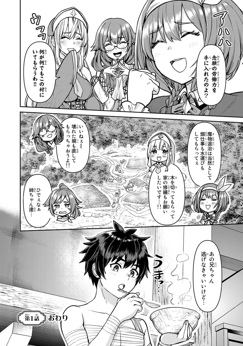 ワフッ(女子5人との村開拓スローライフ開始!?(17/17))
⇩5月15日(木)まで3巻無料!⇩
https://t.co/vUd9AeKlg0
#追放魔術師のその後 #月マガ基地 #月刊少年マガジン #漫画が読めるハッシュタグ