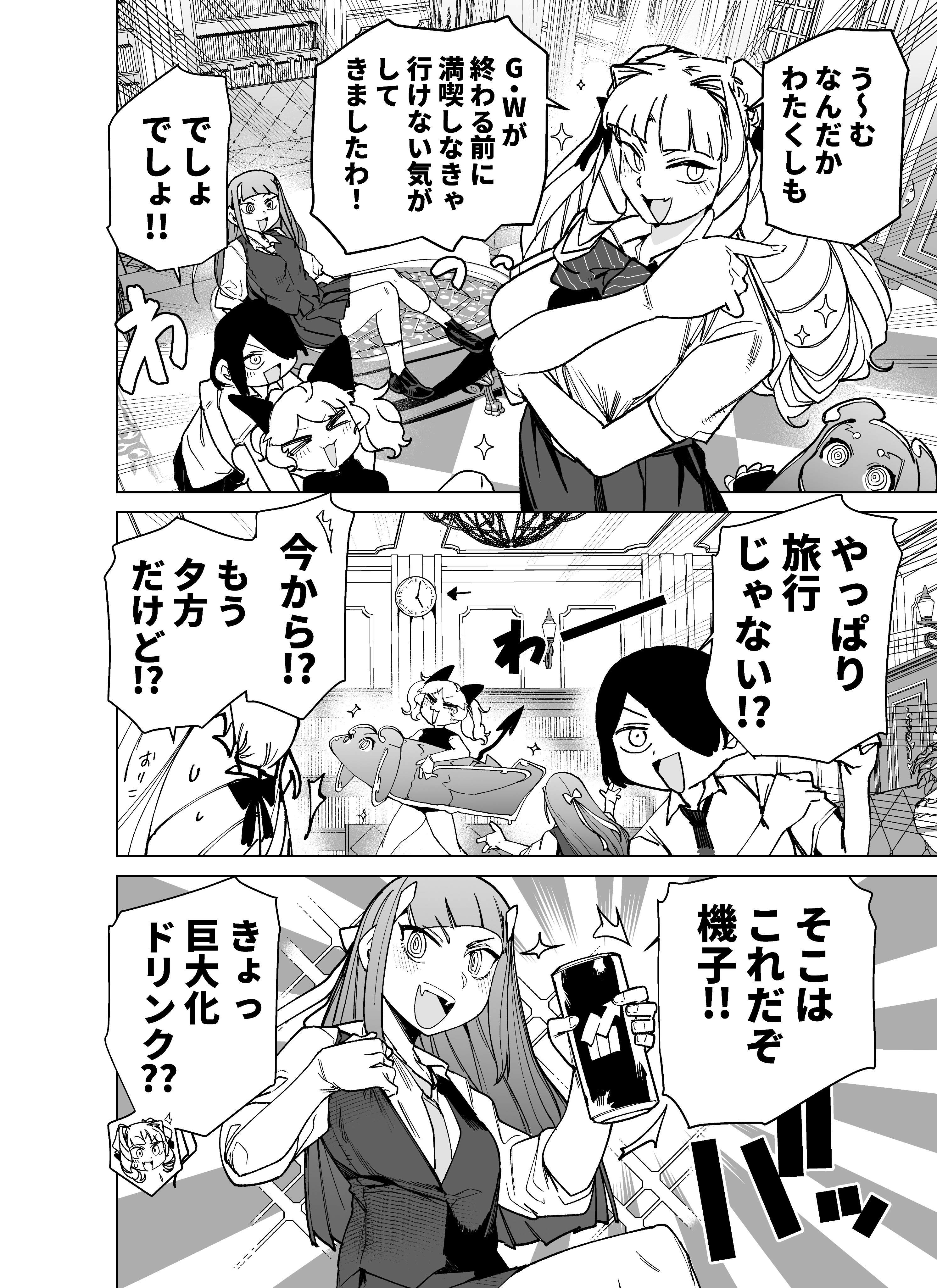 肉村Q🧠ジャイアントお嬢様アニメ化決定！！ (@nikukaiQ) / X