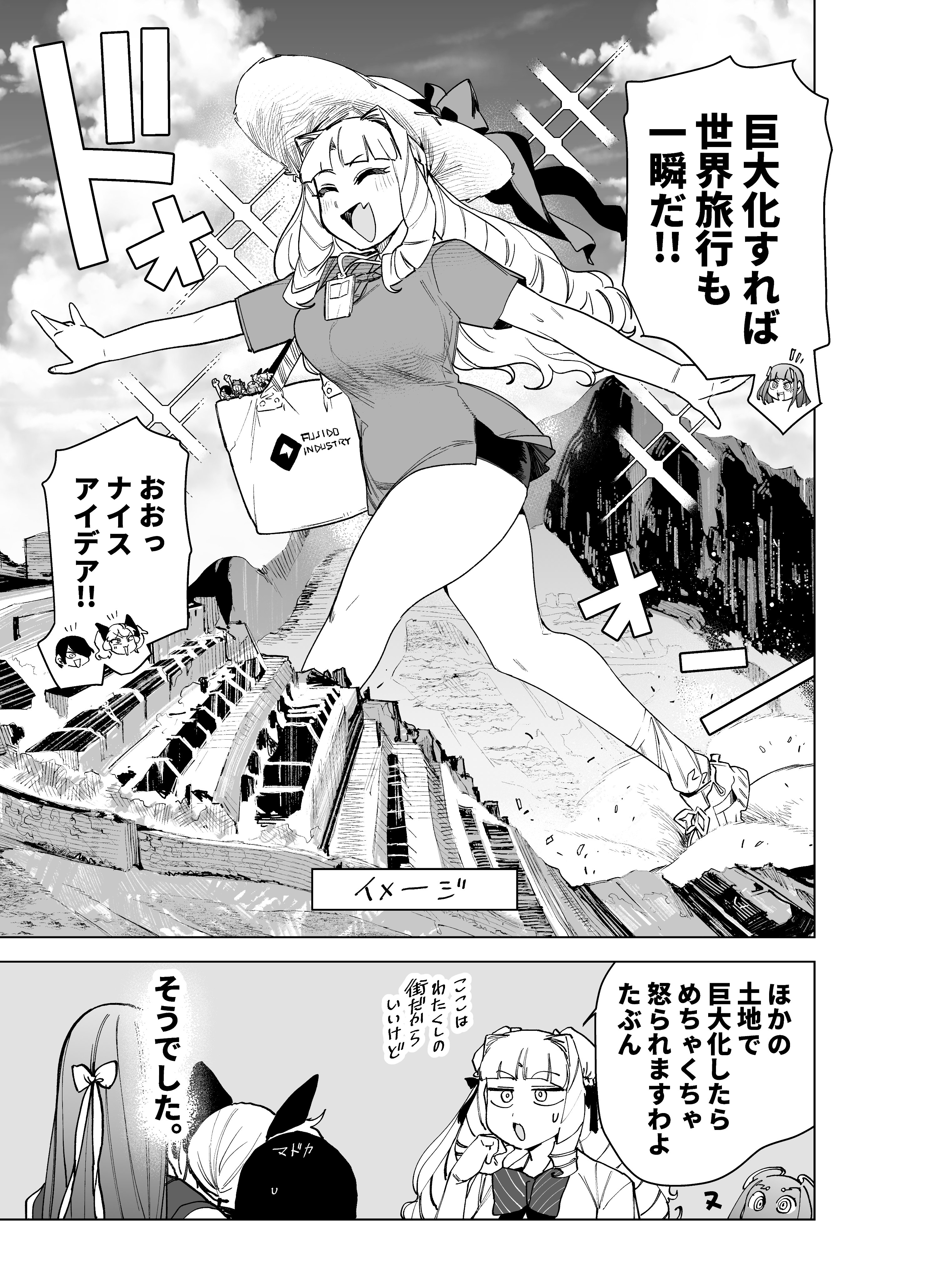 肉村Q🧠ジャイアントお嬢様アニメ化決定！！ (@nikukaiQ) / X