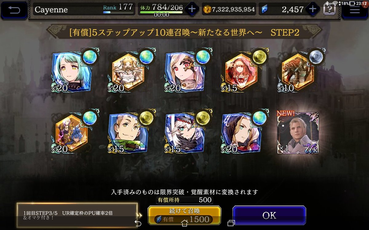 Cayenne778's tweet photo. わーいわーい
 #FFBE幻影戦争 https://t.co/3BACPKCtGa
