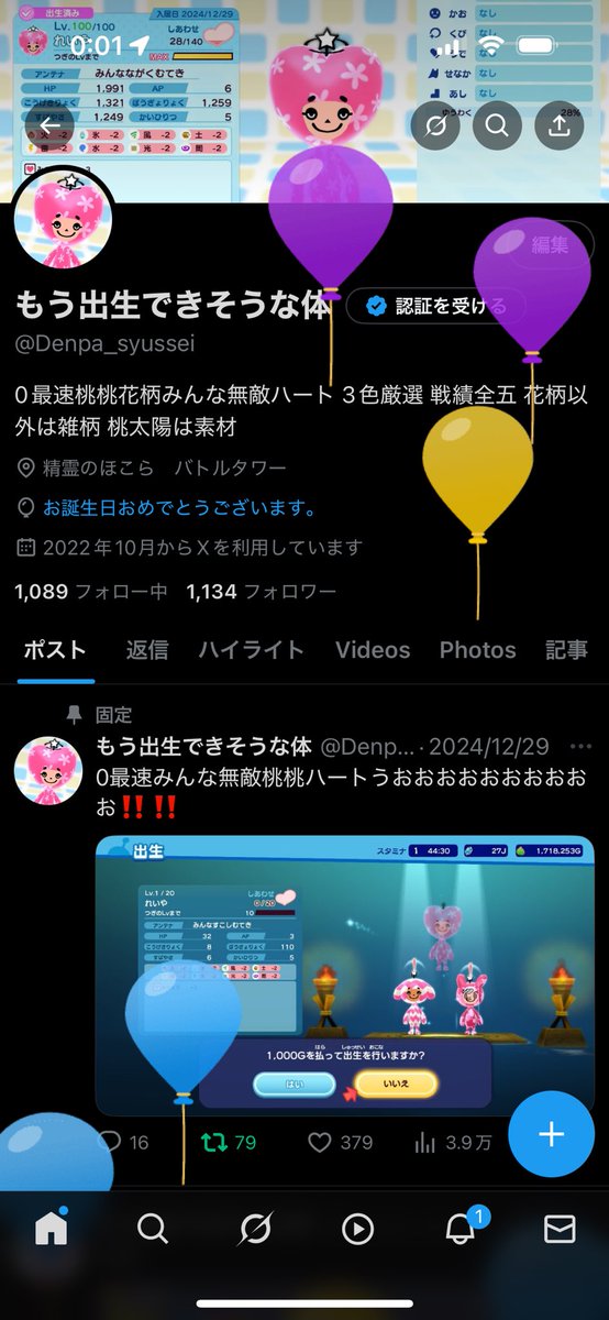殺山 tweet media