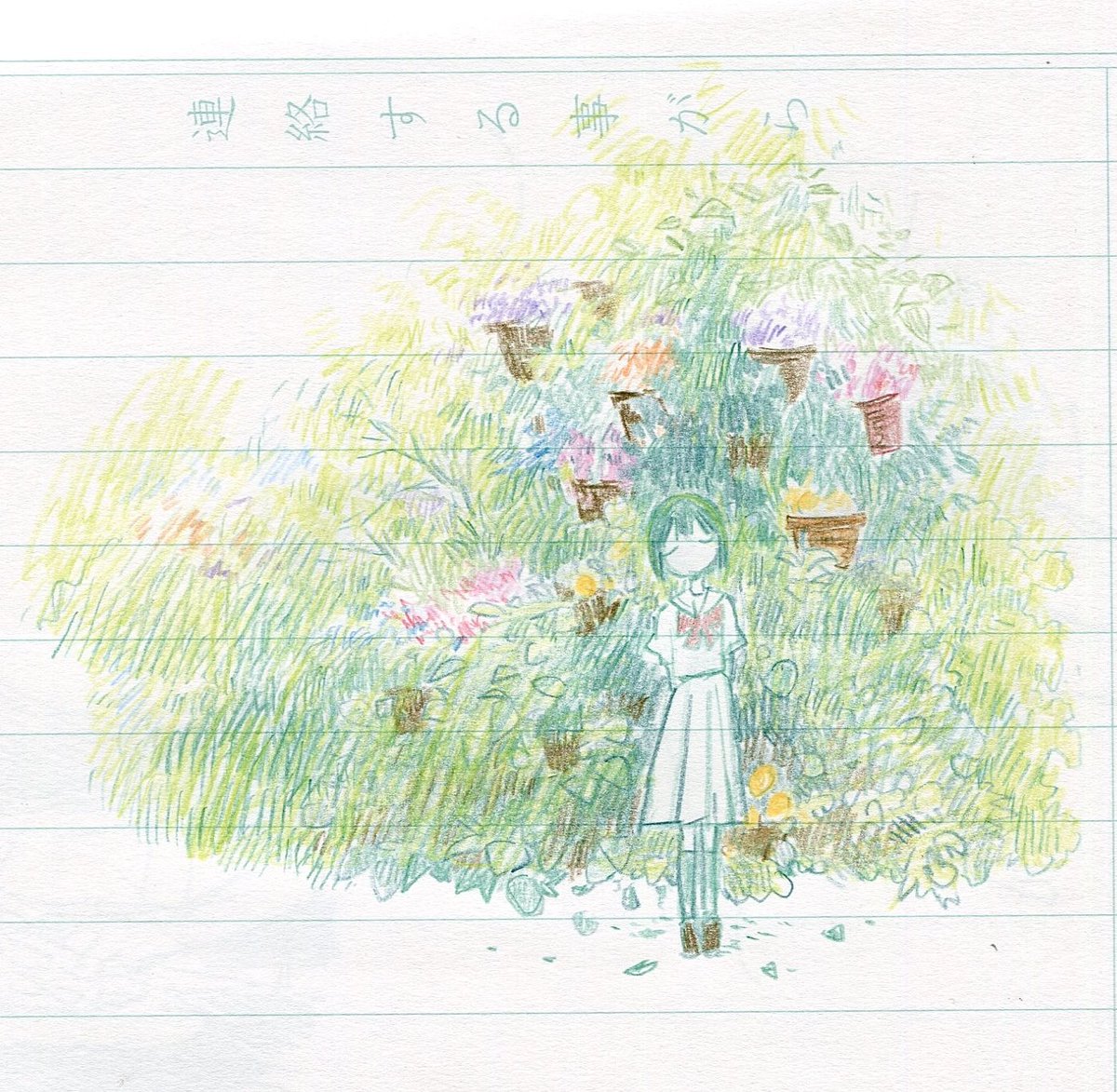 アナログすき…