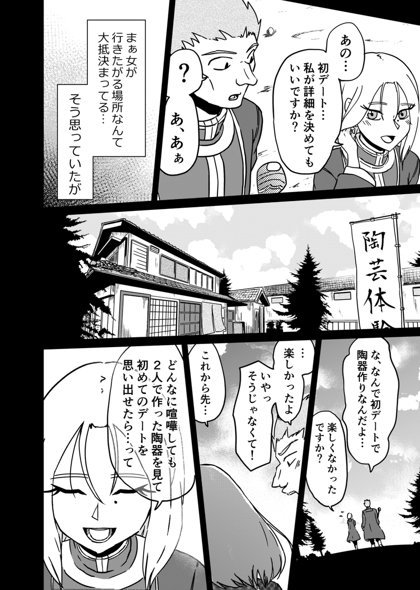 『3つの星から』241話 ～遊び人の初恋～ | kaji
#漫画が読めるハッシュタグ #漫画
 https://t.co/pZHzlOlkNk 
