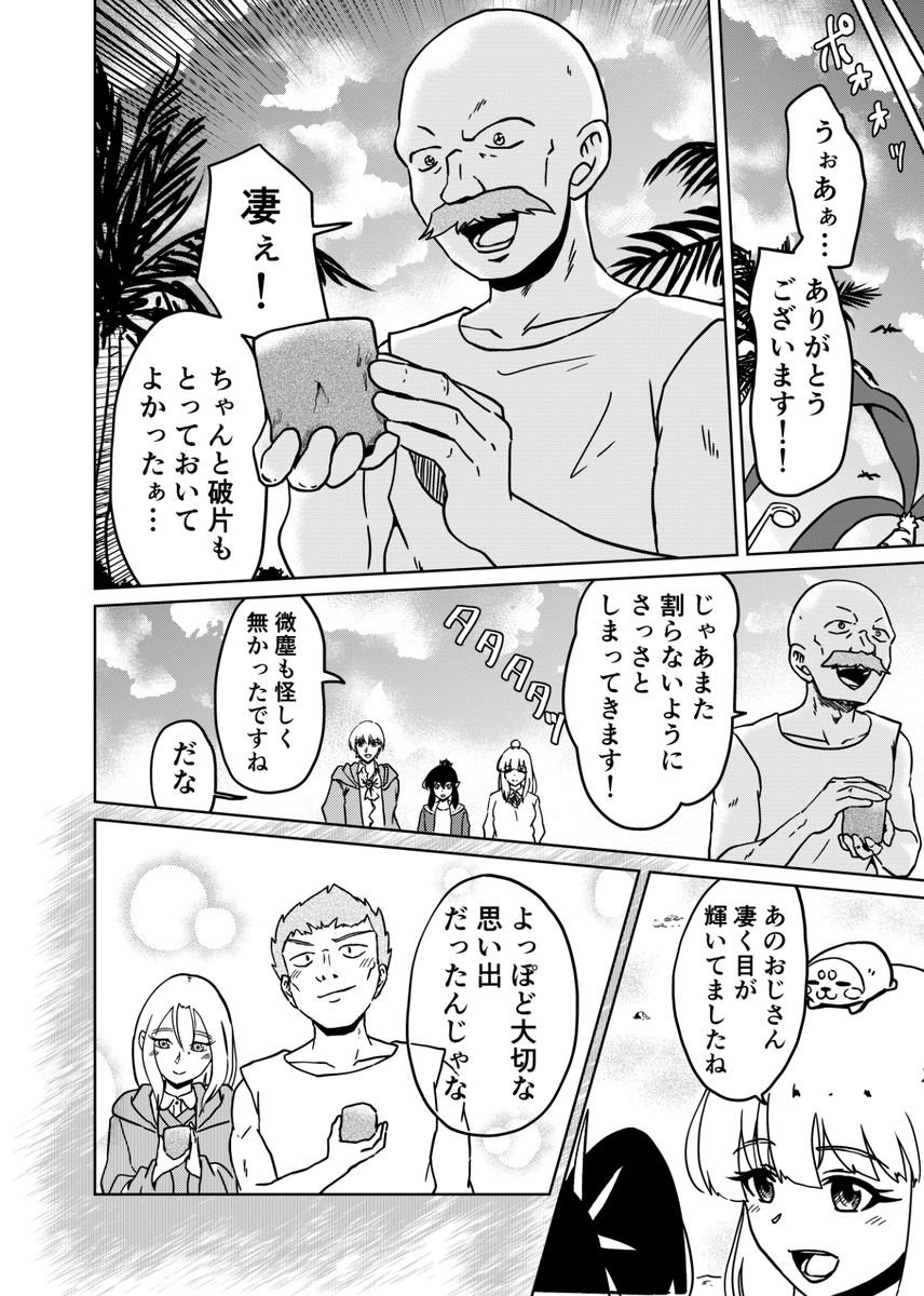 『3つの星から』241話 ～遊び人の初恋～ | kaji
#漫画が読めるハッシュタグ #漫画
 https://t.co/pZHzlOlkNk 