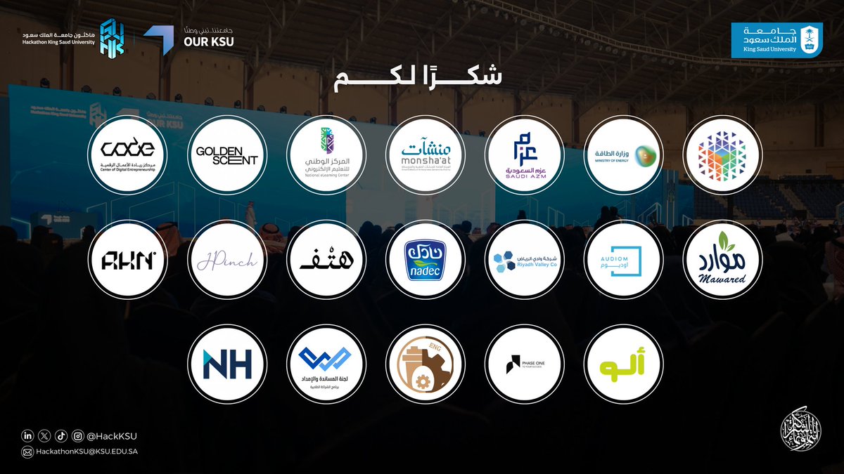 هاكثون جامعة الملك سعود tweet media