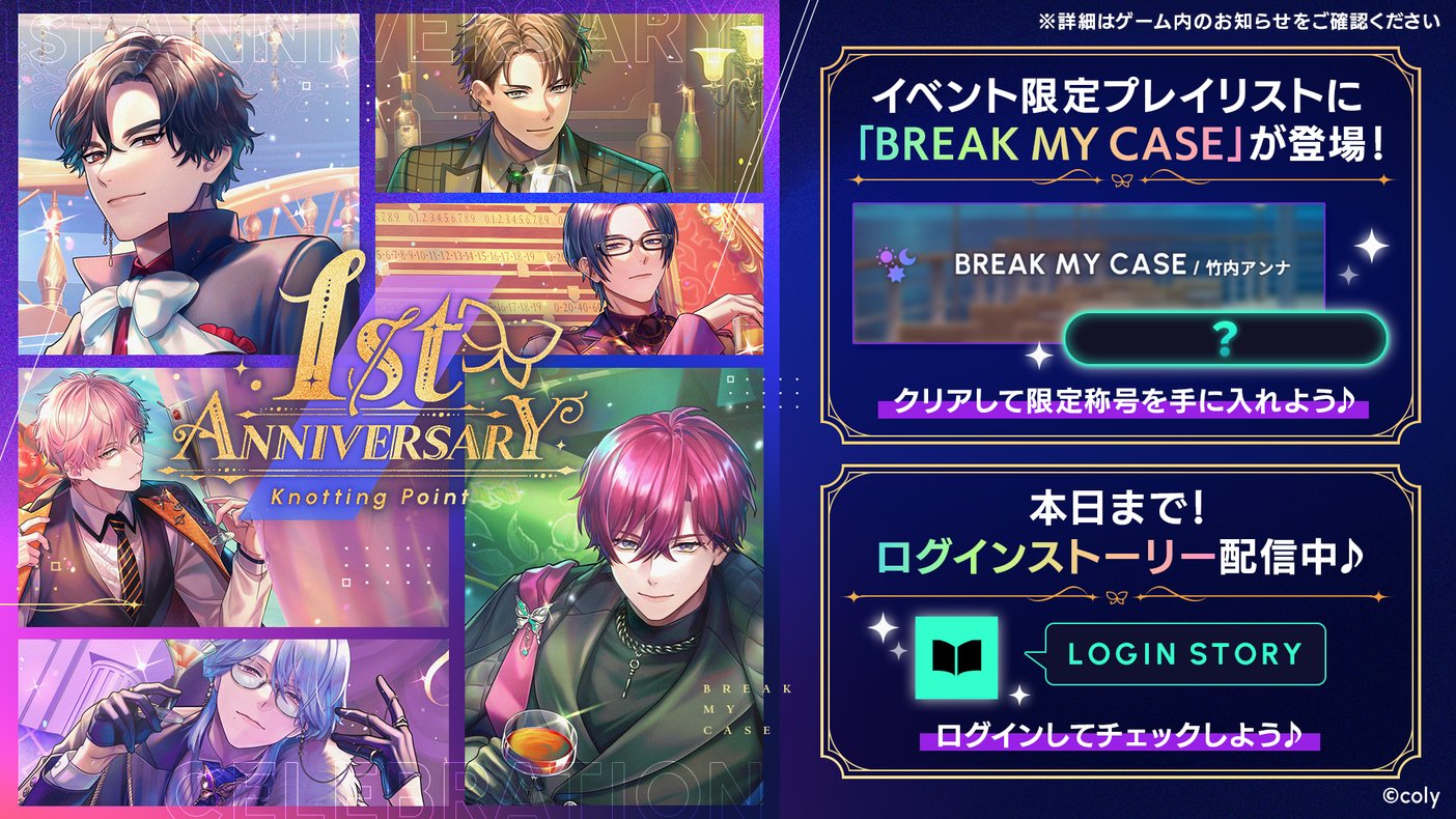 ブレイクマイケース 1周年 恩田 新名 カフェセット　称号バッジ　ブレマイ ブレイクマイケース 1周年 恩田 新名 カフェセット 称号バッジ