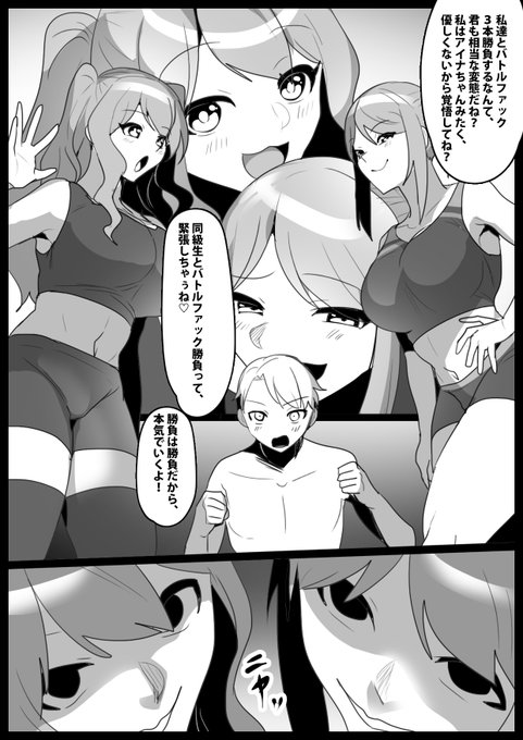 【新作情報】Girls Beat! ぷらす vsアイナ&amp;リエ:同級生のアイナと女子陸上部員のリエに、バトルファックルール3本勝負で甚振られる逆リョナ漫画です。2人からの臭い責めや絞め技、そして快楽攻撃で徹底的に弄ばれるハードM格闘な内容です。https://t.co/ovAb2KsRIQ 