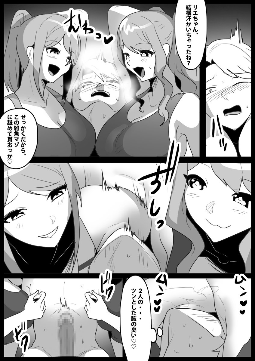 【新作情報】Girls Beat! ぷらす vsアイナ&リエ:同級生のアイナと女子陸上部員のリエに、バトルファックルール3本勝負で甚振られる逆リョナ漫画です。2人からの臭い責めや絞め技、そして快楽攻撃で徹底的に弄ばれるハードM格闘な内容です。https://t.co/ovAb2KsRIQ 