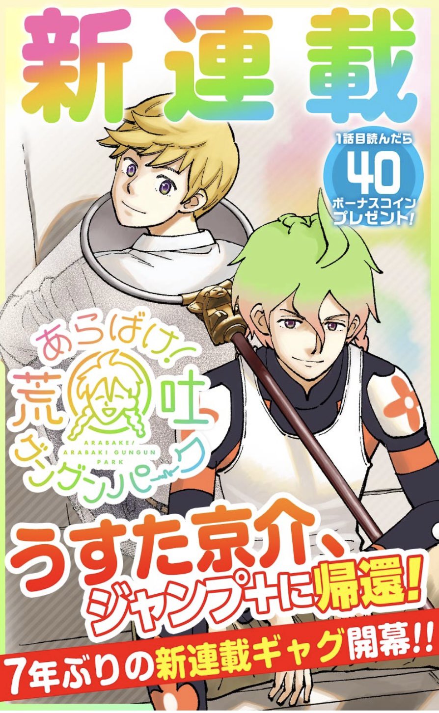 うすた京介 26冊セットすごいよ!マサルさん 全巻/ピューと吹く!ジャガー 17冊/