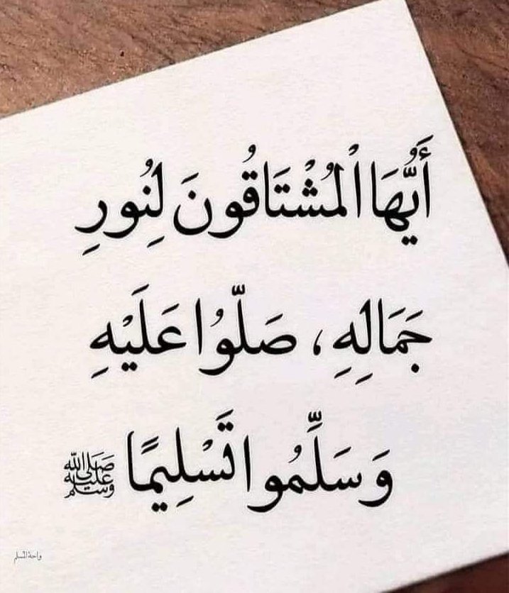 كن سبباً في كثرة الصلاة على النبي ﷺ.