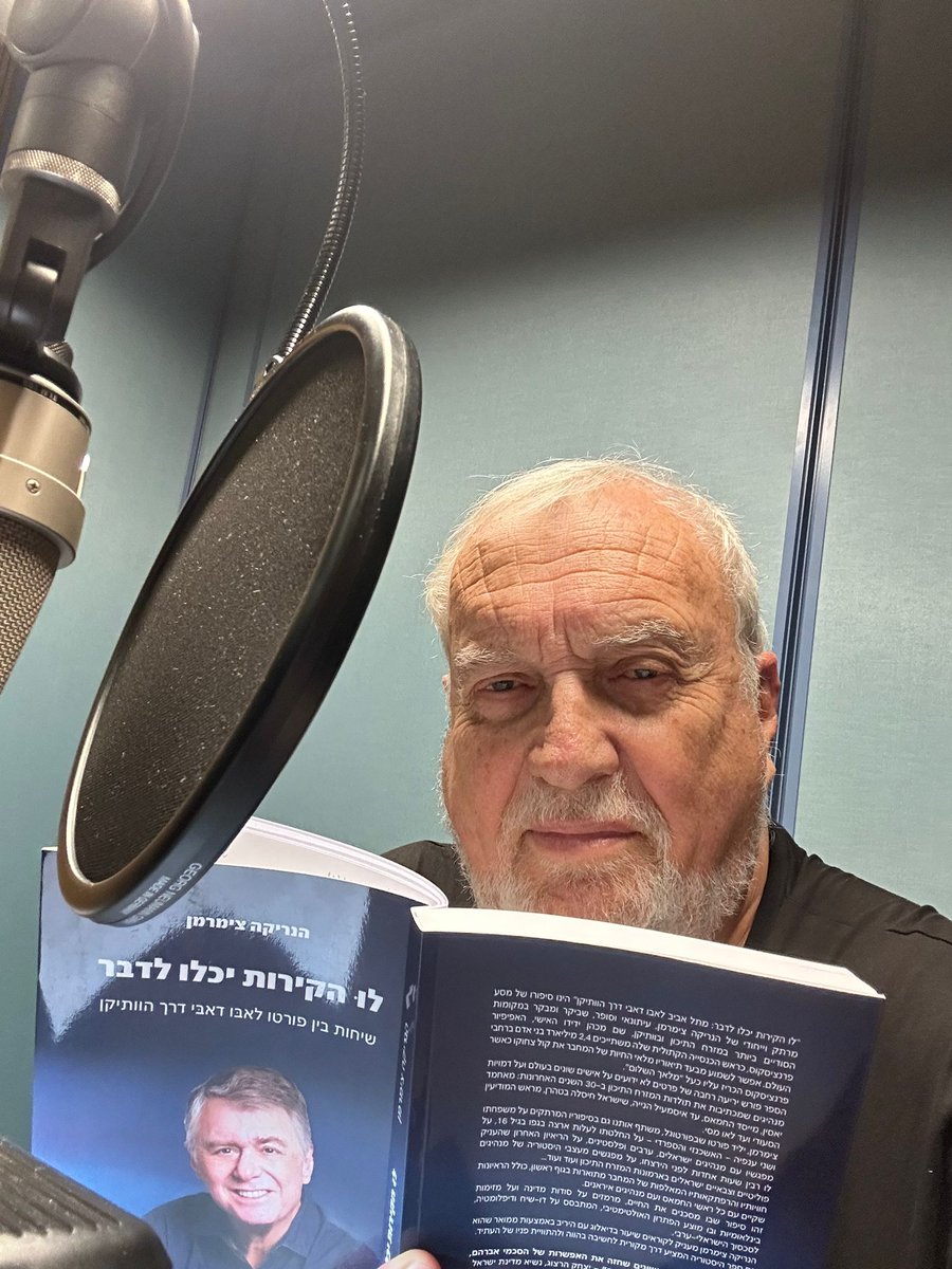 קריין החדשות המיתולוגי גבי ינון מקריא את הספר שלי החדש ״לו הקירות יכלו לדבר״ בספריה לעיוורים. 

הספר נמצא בחנויות מובחרות של סטימצקי וצומת ספרים 📚
