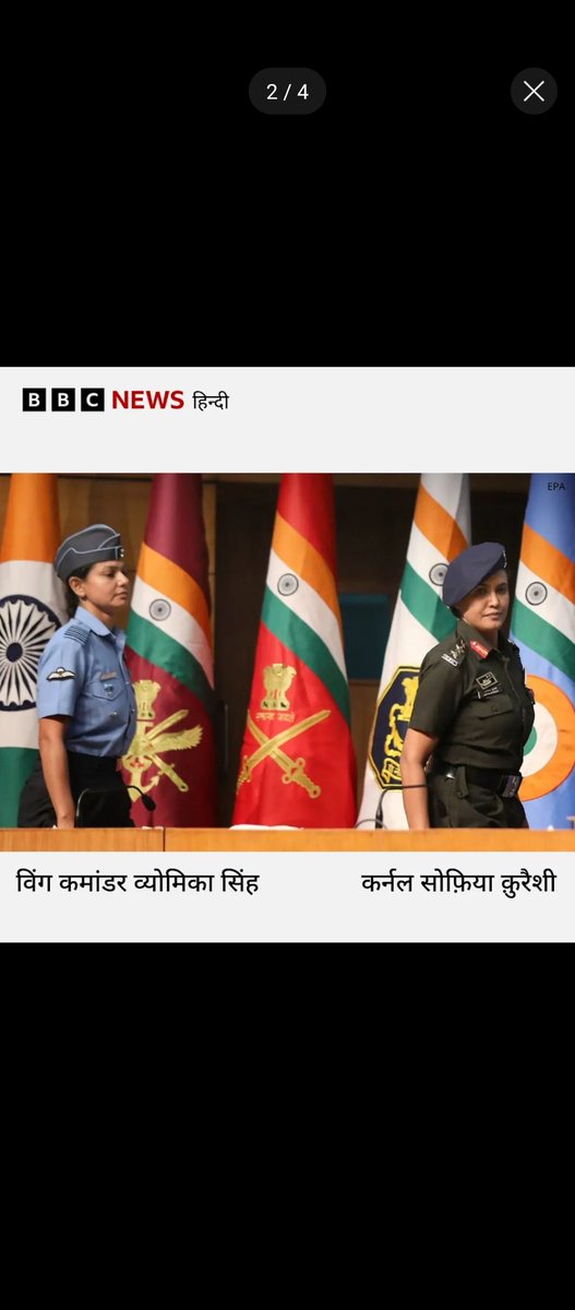 कर्नल सोफिया और विंग कमांडर व्योमिका की इस शानदार जोड़ी को आगे करके भारतीय सेना ने मजबूती से यह संदेश दिया कि भारत धार्मिक राष्ट्र नहीं है और ना ही भारत-पाकिस्तान की समस्या हिंदू-मुस्लिम समस्या है। 
यह संदेश आतंकियों,पाकिस्तान और घर के नफरतियों के लिए है।