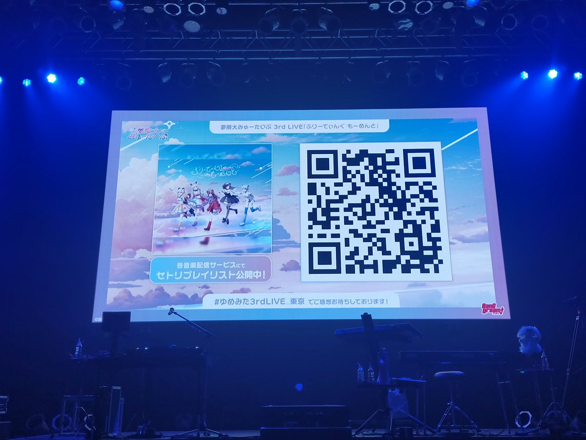 houhou_b8w's tweet image. 2nd楽しすぎて即申し込んだ3rdライブ、整番に恵まれ2列目ど真ん中で仲町あられの力強い歌唱を浴びれてぶち上がりました！🙏
盛り上がるゆめみた楽曲から感動のMCまで全てが最高でした🤤
#ゆめみた3rdLIVE_東京