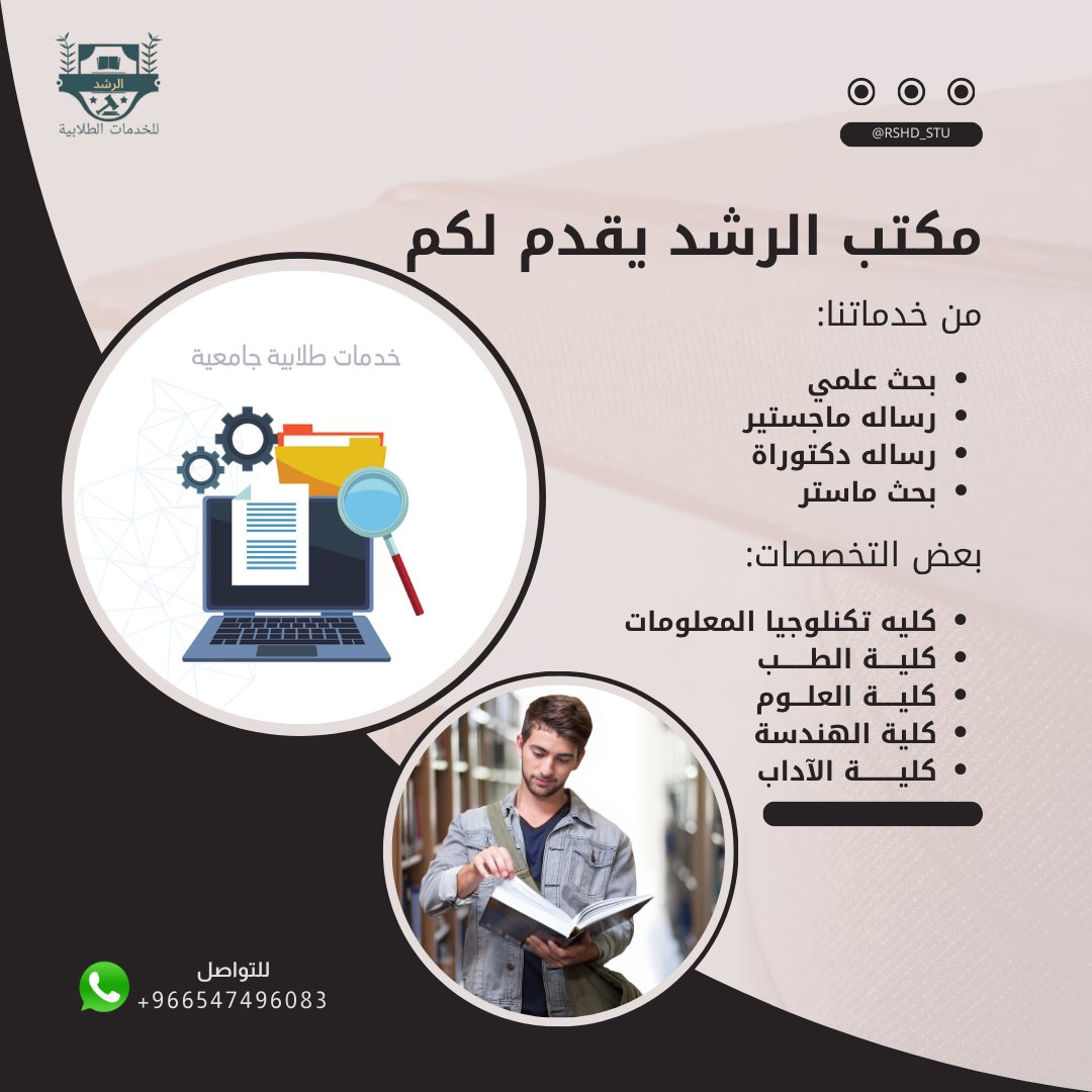 رسائل ماجستير حل واجبات بحث تخرج _ مشروع تخرج (@rshd_stu) on Twitter photo هل انت خائف من عملية النصب او يسحب عليك بعد الشغل م عاد يعدلك احنا معك نرسلك نماذج واراء عملائنا عشان تكون مطمن 
دكاترة وباحثين ذو كفائه عالية لكافة التخصصات 
للتواصل 
wa.me/+966547496083
#النصر_الاتحاد 
#دوري_أبطال_أوروبا 
<a href="/UMidoceanUae/">Midocean University | جامعة ميدأوشن</a> 
<a href="/UOH_EVENTS/">جامعة حائل | فعاليات</a> 
<a href="/kkueduksa/">جامعة الملك خالد</a> 
<a href="/uqu_edu/">جامعة أم القرى</a> هل انت خائف من عملية النصب او يسحب عليك بعد الشغل م عاد يعدلك احنا معك نرسلك نماذج واراء عملائنا عشان تكون مطمن 
دكاترة وباحثين ذو كفائه عالية لكافة التخصصات 
للتواصل 
wa.me/+966547496083
#النصر_الاتحاد 
#دوري_أبطال_أوروبا 
<a href="/UMidoceanUae/">Midocean University | جامعة ميدأوشن</a> 
<a href="/UOH_EVENTS/">جامعة حائل | فعاليات</a> 
<a href="/kkueduksa/">جامعة الملك خالد</a> 
<a href="/uqu_edu/">جامعة أم القرى</a>