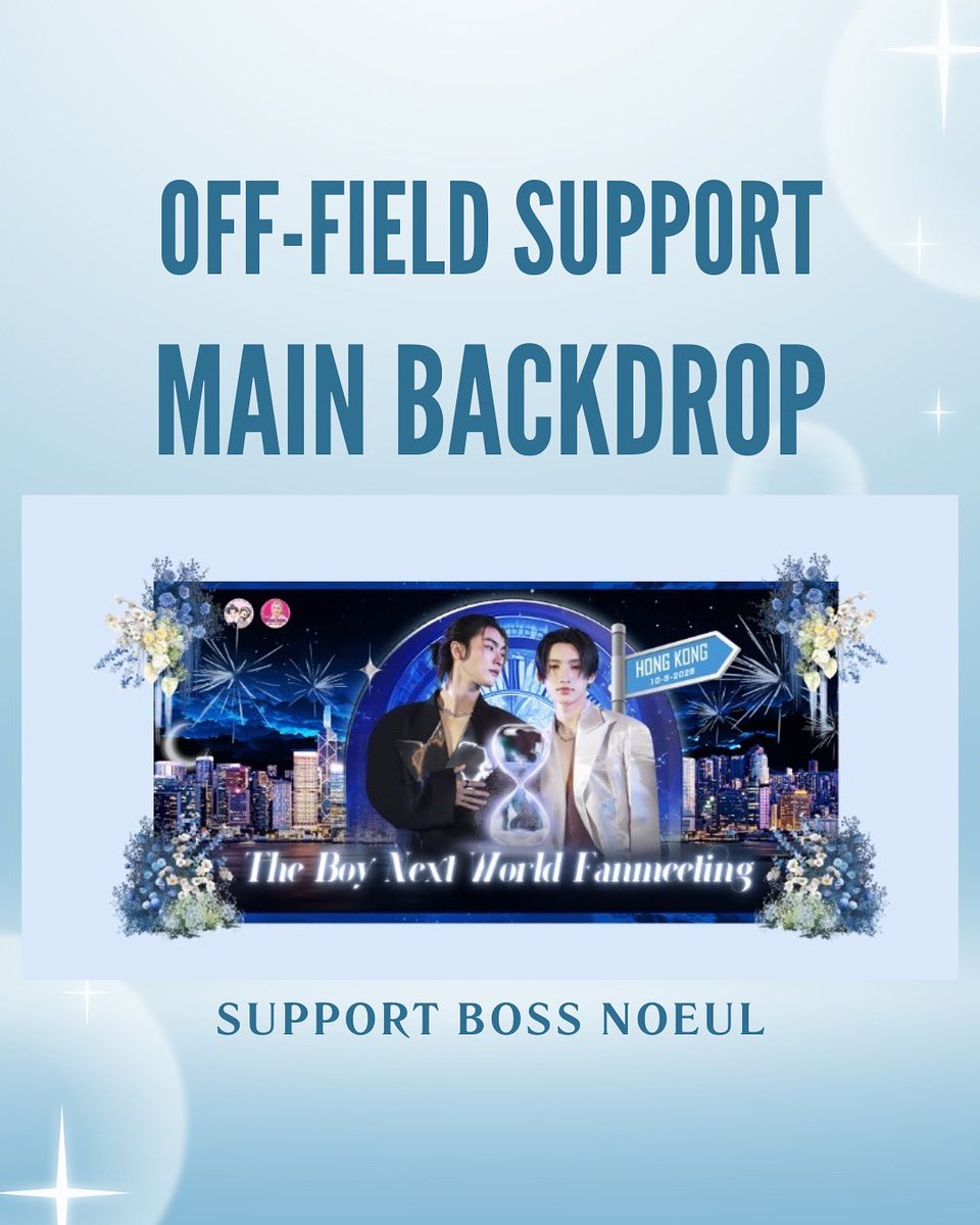 The Boy Next World Hong Kong Off-field Support Main Backdrop

Please come and checking in at our main backdrop and experiencing the Multiverse with BossNoeul🪐🕰⌛️⏳

Special thanks to <a href="/tiangua3469/">甜瓜cantaloupe</a>
#TheBoyNextWorldSeries #ShawtyBoss #BoNoh #bossckmhkfc #MagentaBoy #NoeulleeHKOFC